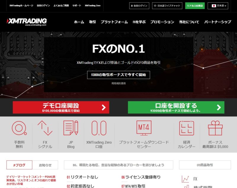 Top page of XM official website