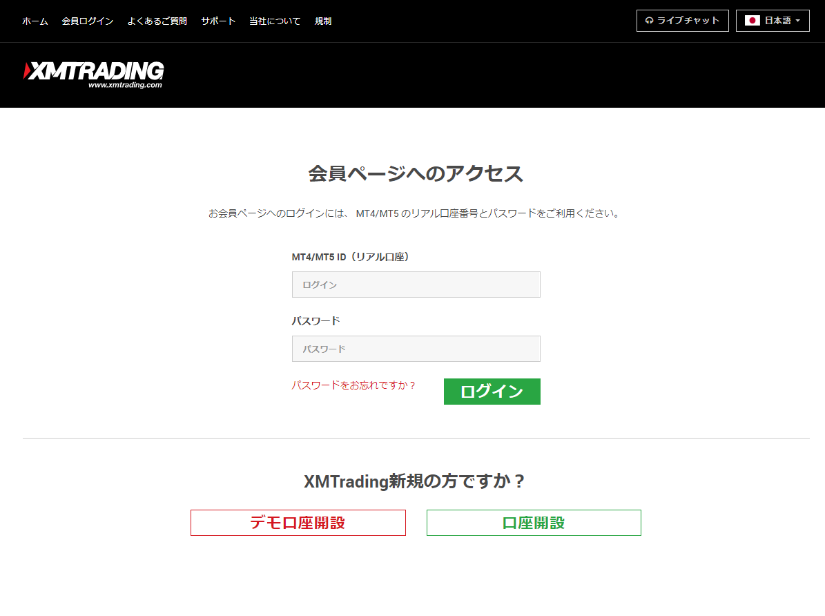 We will explain in detail how to register an XM account of XM (XM