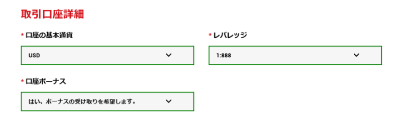 Trading Account Detail selection form 2