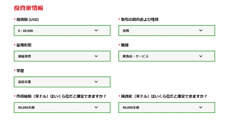 Investor Information Selection Form