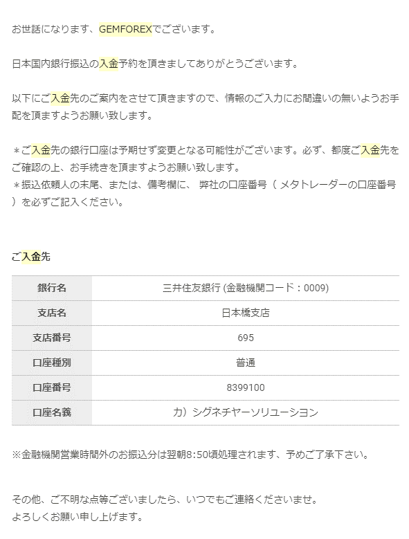 Bank Remittance Email from GemForex